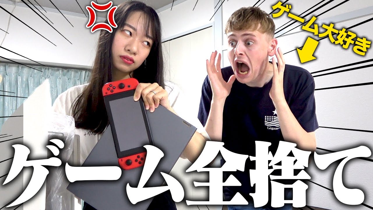 もう限界なので夫のゲーム全部捨てます