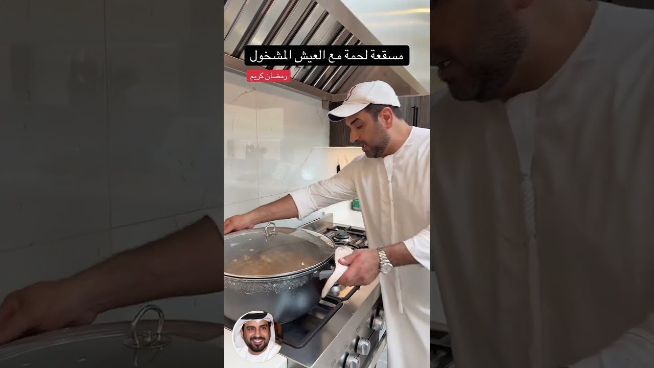 مسقعة لحمة مع العيش المشخول