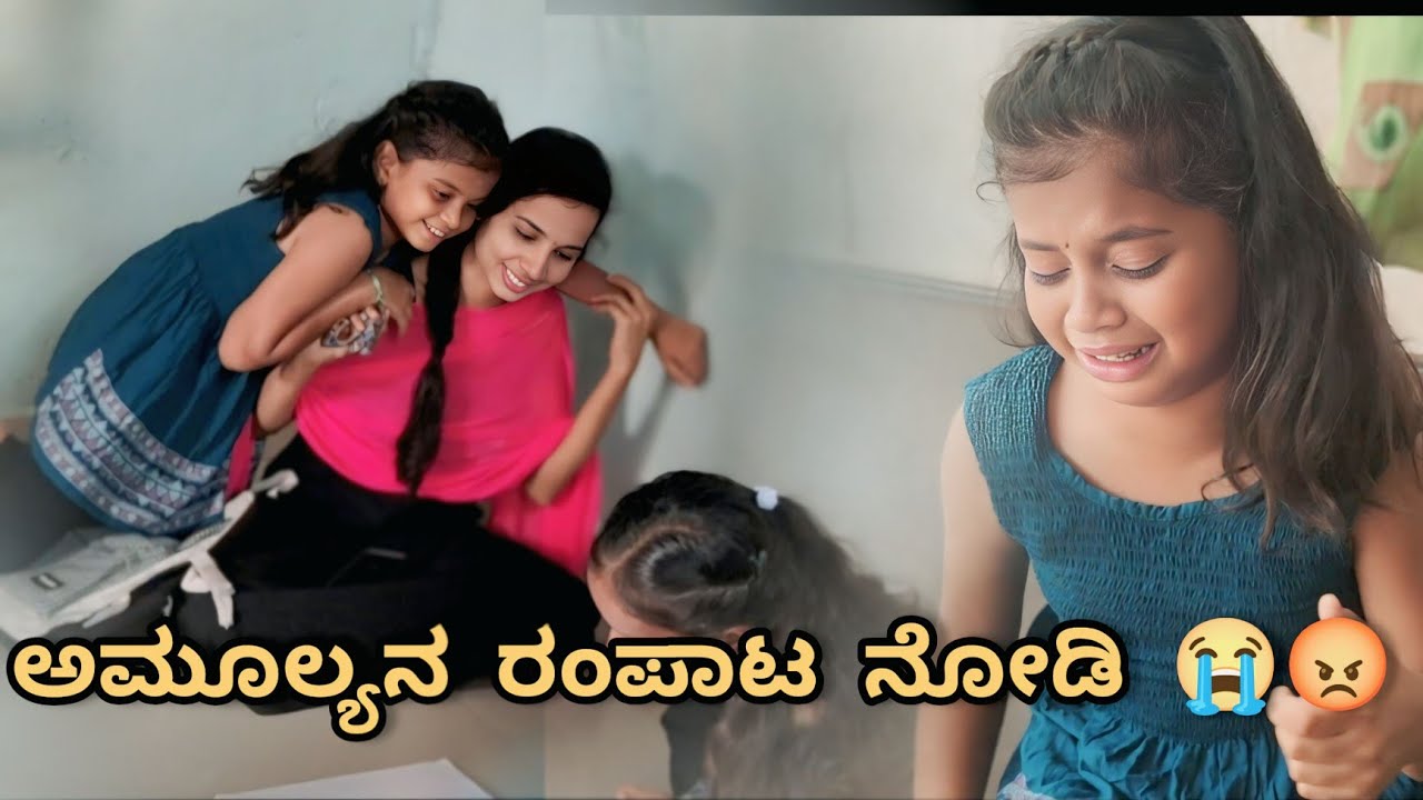 ಅಮೂಲ್ಯ ತಂದೆ ನೆಡಿಬೇಕು ಅಂತಾಳೆ ಆದರೆ ಈ ಸಲ ನೆಡಿಲಿಲ್ಲ 🫢🥲ಜ್ಯೋತಿ  ಟ್ಯಾಲೆಂಟ್  ನೋಡಿ ಫ್ರೆಂಡ್ಸ್ 🫢🥰😍