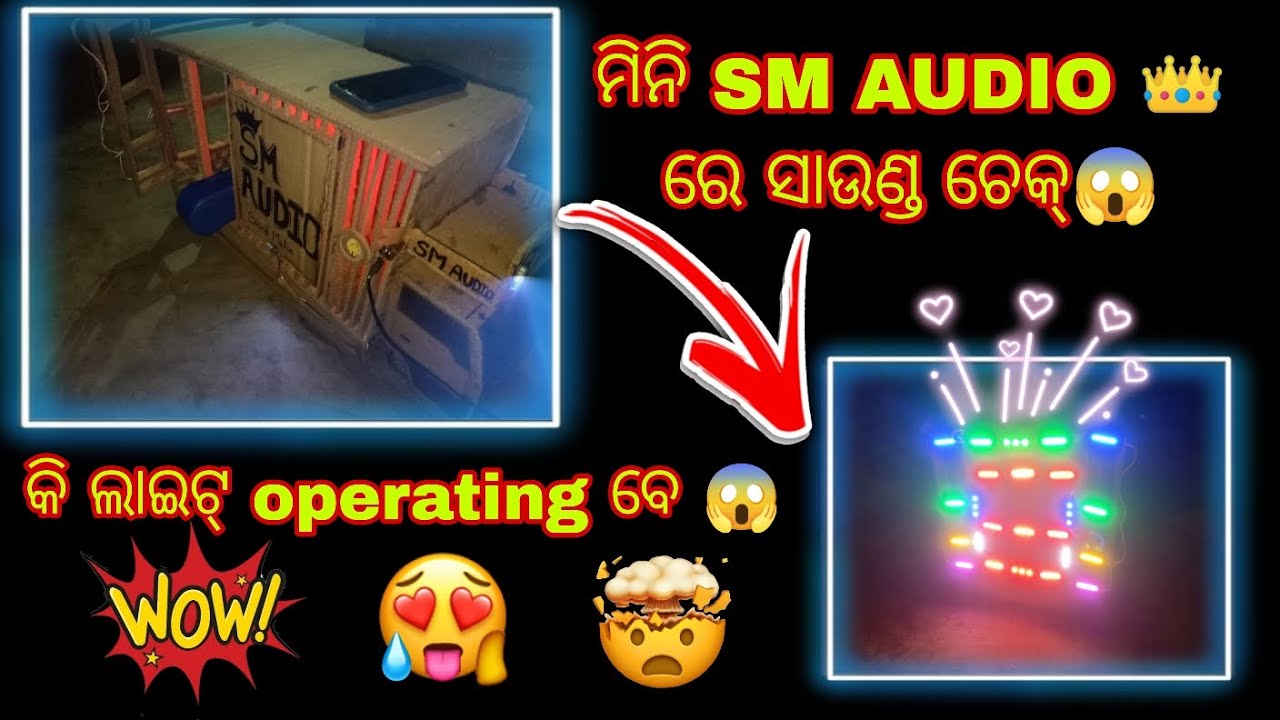 Mini SM AUDIO ରେ ସାଉଣ୍ଡ ଚେକ୍ କି ଲାଇଟ୍ OPERATING ବେ MARKET ନେଲା 😱😱😱 ଜଲଦି ଜଲଦି ଦେଖନ୍ତୁ 🤫 #mini #dj 