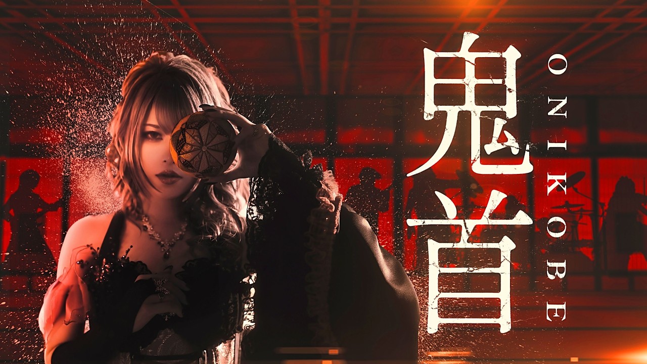 [Official MV] Unlucky Morpheus「鬼首」（ONIKOBE）