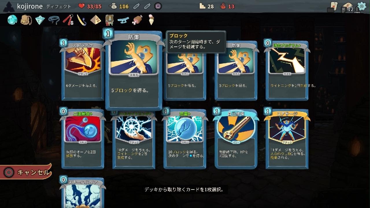 アイスクリーム　Slay the Spire_20260308111607