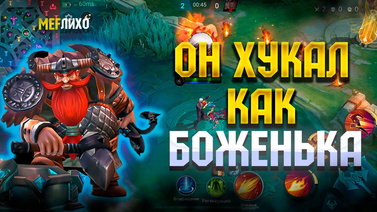 Госсен - Топ Франко в Рандомке ! #mobilelegends #mlbb #mlbbcreatorcamp #hovomlbb