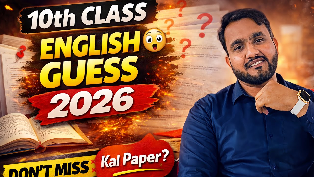 10th Class English Guess Paper 2026 | Most Important Questions | Full Board Paper | Punjab Board