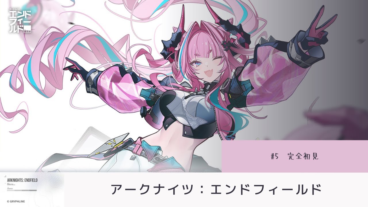 【アークナイツ：エンドフィールド】　管理人だったっていい　【アークナイツ】