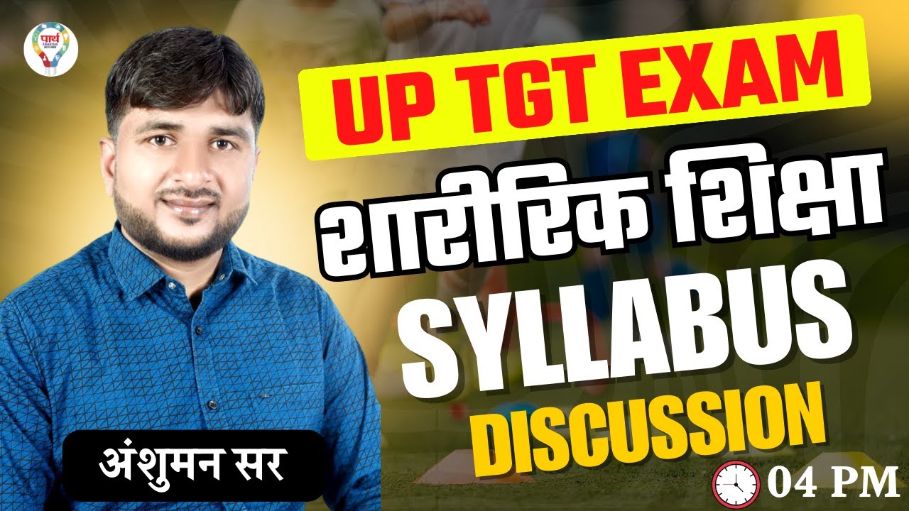UP TGT PHYSICAL EDUCATION SYLLABUS DISCUSSION || TGT शारीरिक शिक्षा SYLLABUS 2024 BY ANSHUMAN SIR