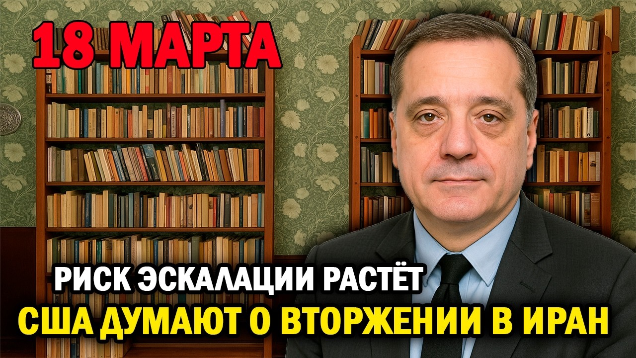 США думают о вторжении в Иран — ставки максимальные!