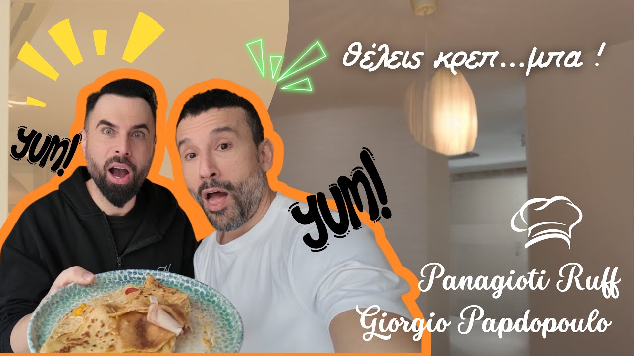 Ποιος έκανε την καλύτερη κρέπα ;;;!!!  ft @panagiotis_ruff