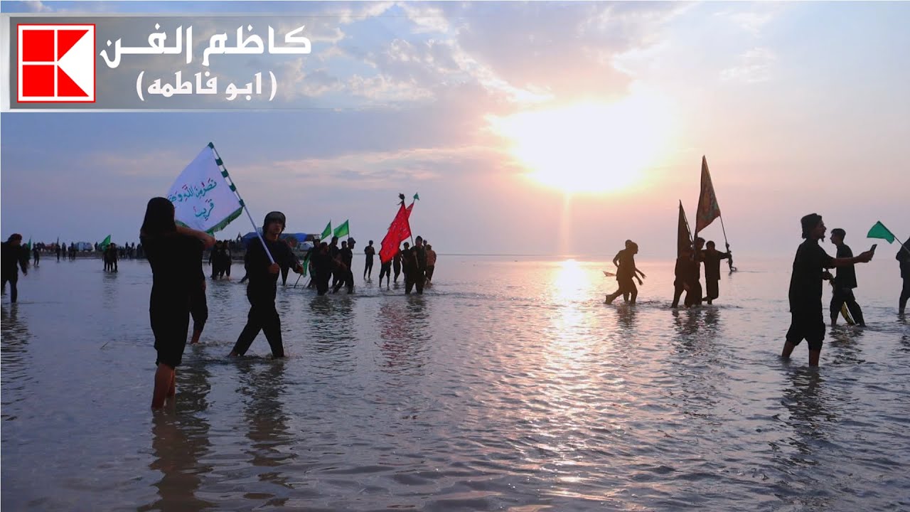 رأس البيشه الفاو #مشايه و خدام مشاية الاربعين من البحر الى النحر 2023