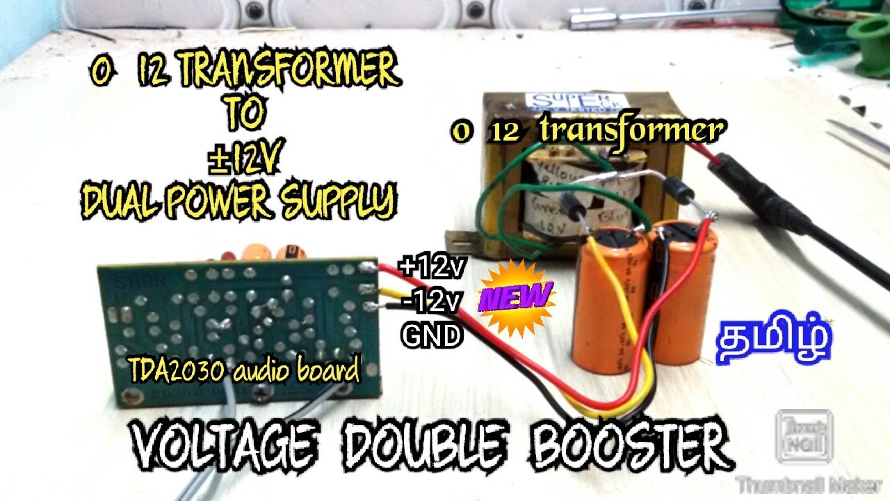 VOLTAGE DOUBLER || 0 12V AC TO ±12V DC DUAL POWER SUPPLY