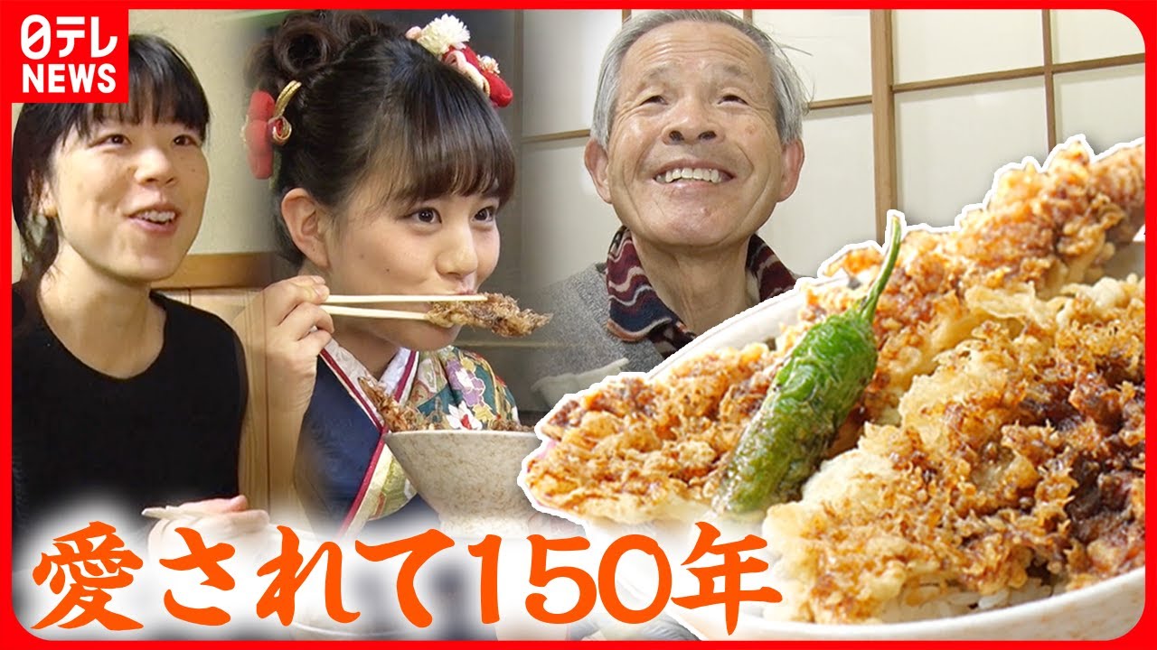 【柴又の名店】行列!人情天ぷら 寅さんも食べた変わらぬ味守る家族三代老舗繁盛記『every.特集』