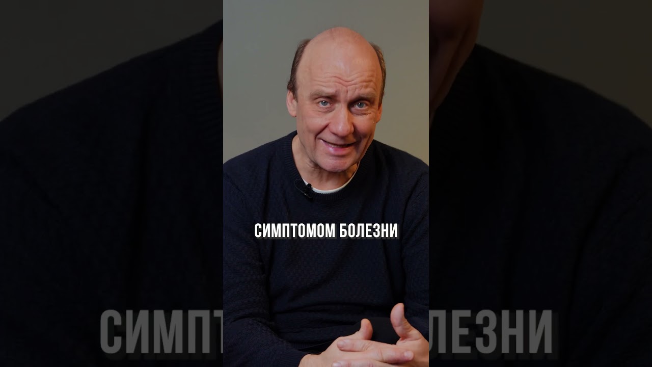 Так тело говорит о психических проблемах! #психиатр #психиатрия #психосоматика