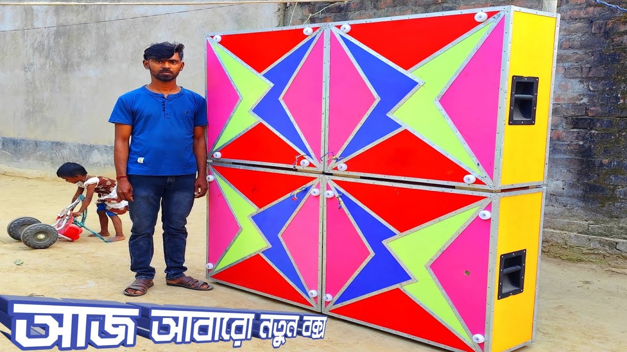 আজ ডেক মিস্ত্রি রাজা দার হাতের ফুল ফিটিংস 👉 সাউন্ড ডেনজার মার্কেটে চলে এলো 🙆sound danger new box