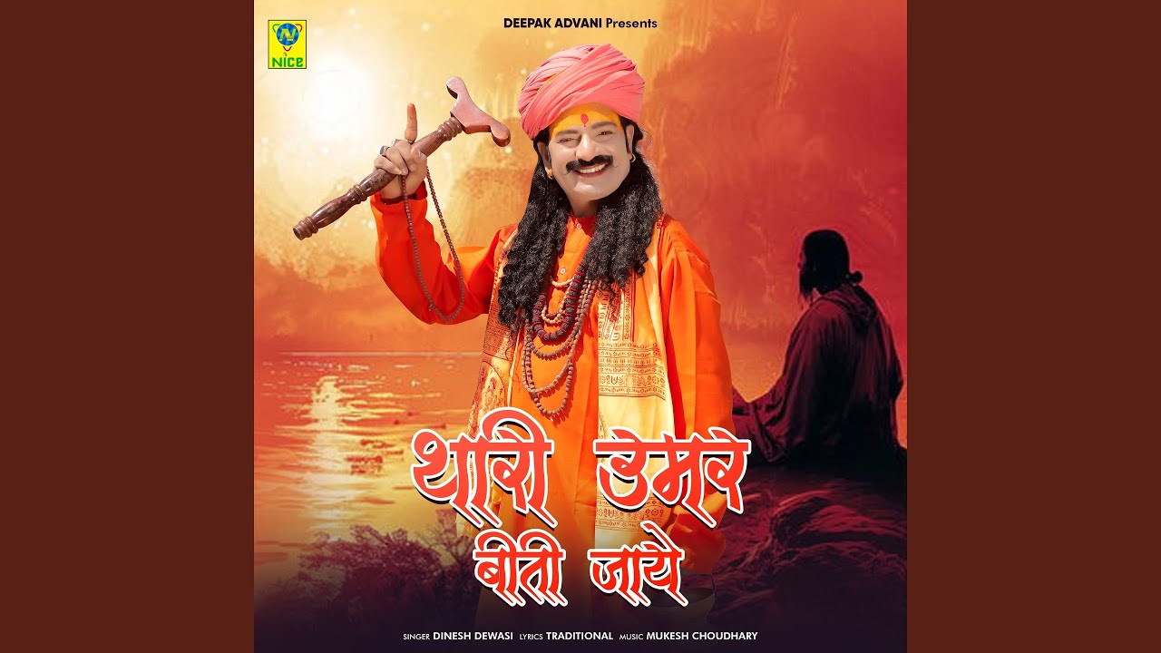 Thari Umar Biti Jaye