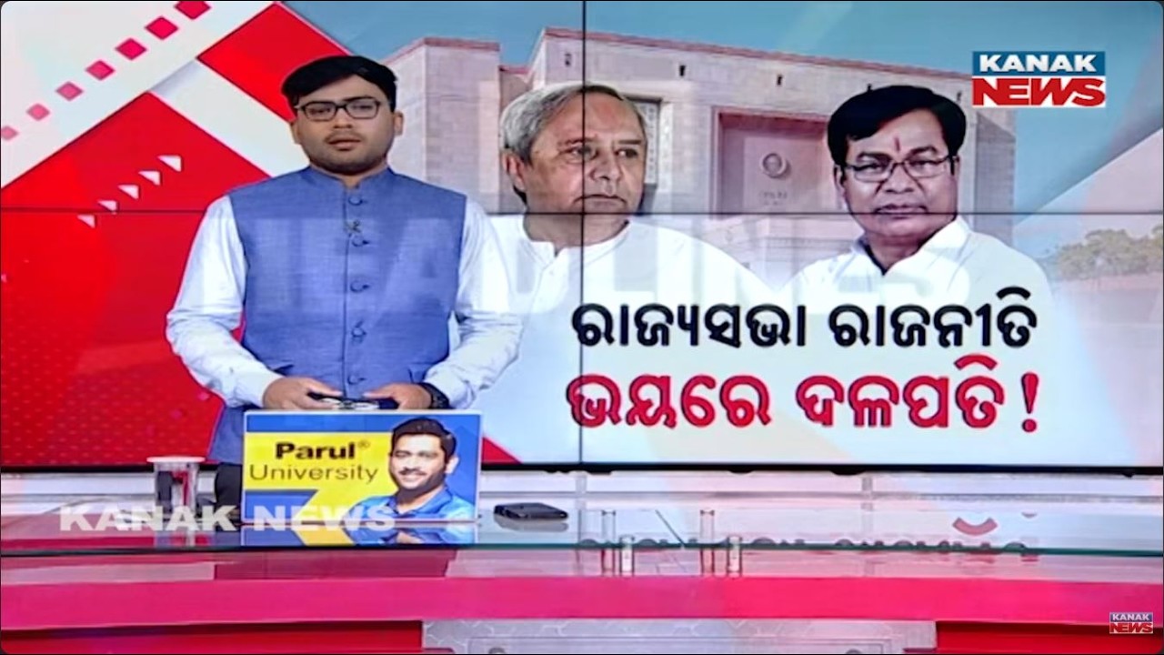News Point: Odisha Rajya Sabha Polls | Naveen Patnaik's 72-Hour Test! Can He Stop Cross-Voting?