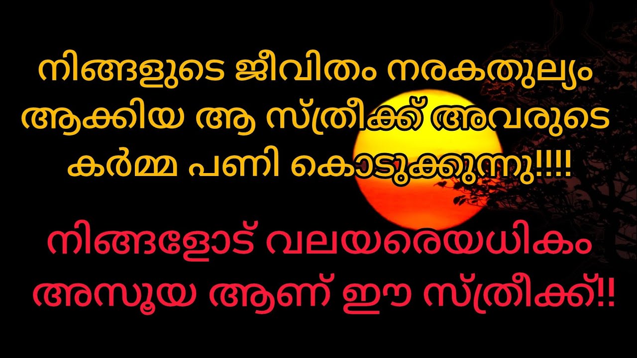 നിങ്ങളുടെ വേദന അവർക്ക് തിരിച്ചടിയാകുന്നു അവരുടെ നെഗറ്റീവ് എനർജി അവർക്ക് തന്നെ വിനയക്കുന്നു #tarot 
