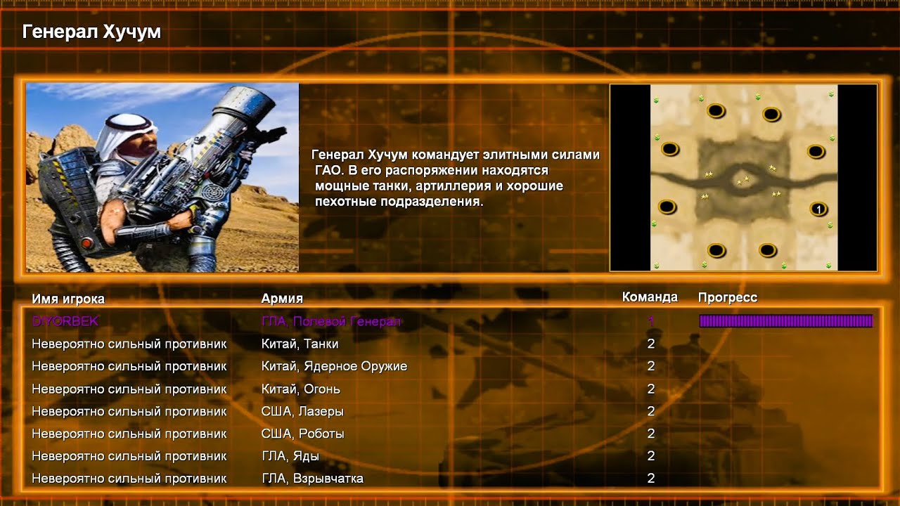 Command & Conquer Generals Contra 007 - ГЛА. Полевой Генерал 1vs7