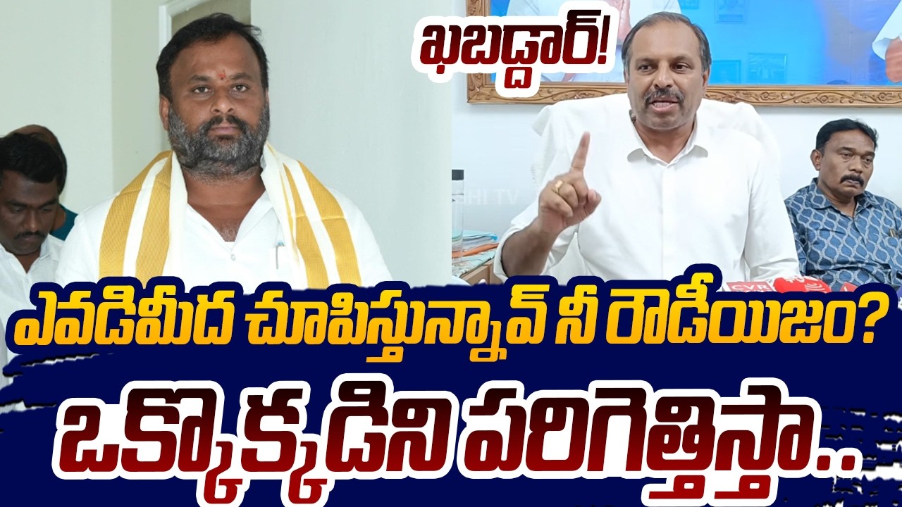 YSRCP Srikanth Reddy Serious Comments on Minister Ramprasad Reddy | Sakshi TV Live