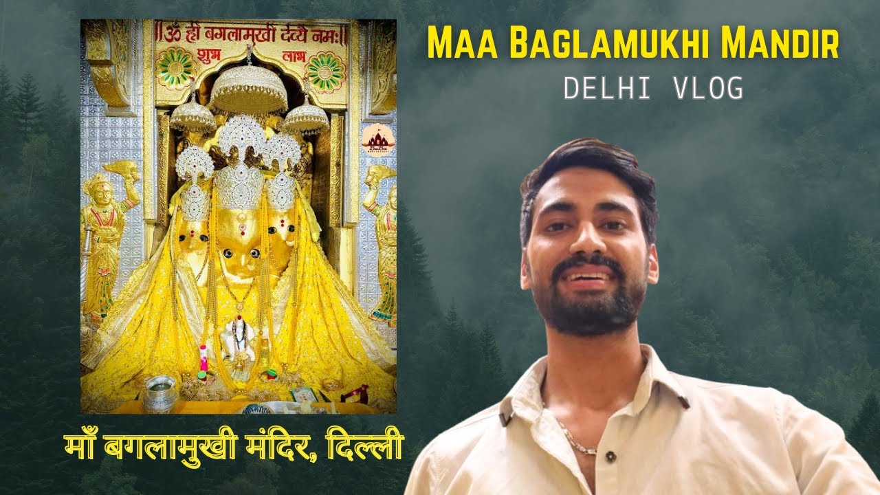 Maa Baglamukhi Mandir, Delhi | मां बगलामुखी मंदिर कैसे जाए ? | #navratrispecial #jaimatadi #delhi 
