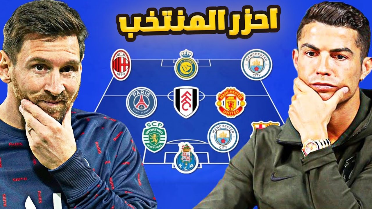 احزر منتخبات اليورو من اندية اللاعبين 🇪🇺