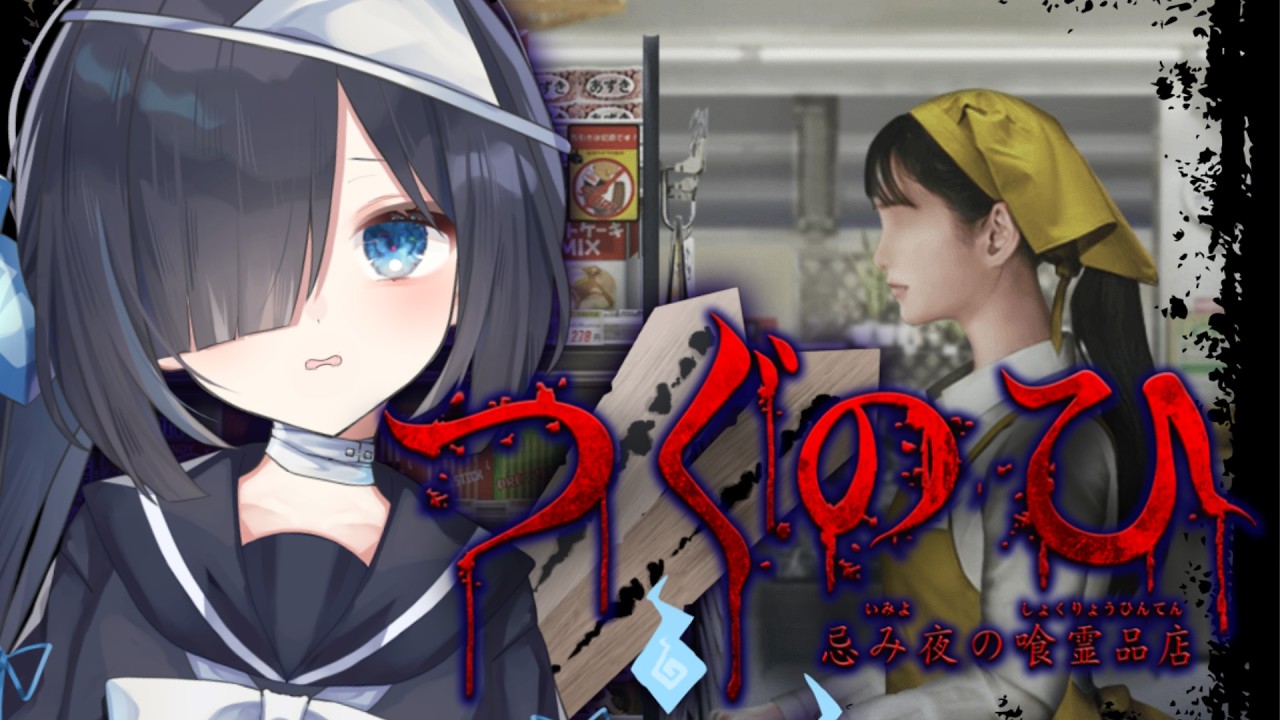 【つぐのひ】幽霊だからってホラーが得意とは限らないわけで #新人Vtuber【#雑談 】