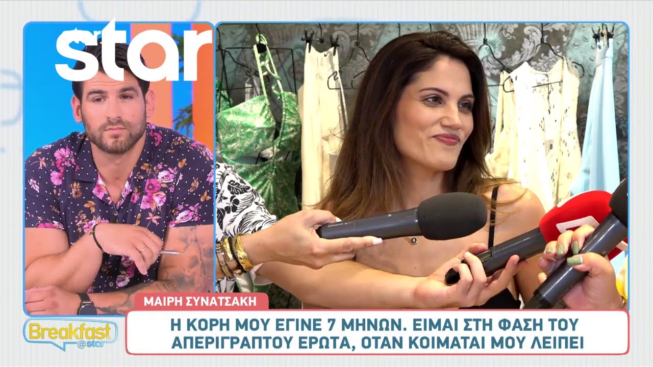 Μαίρη Συνατσάκη: «Κανένας δεν ξέρει εγώ τι έχω περάσει για να γίνω μάνα»