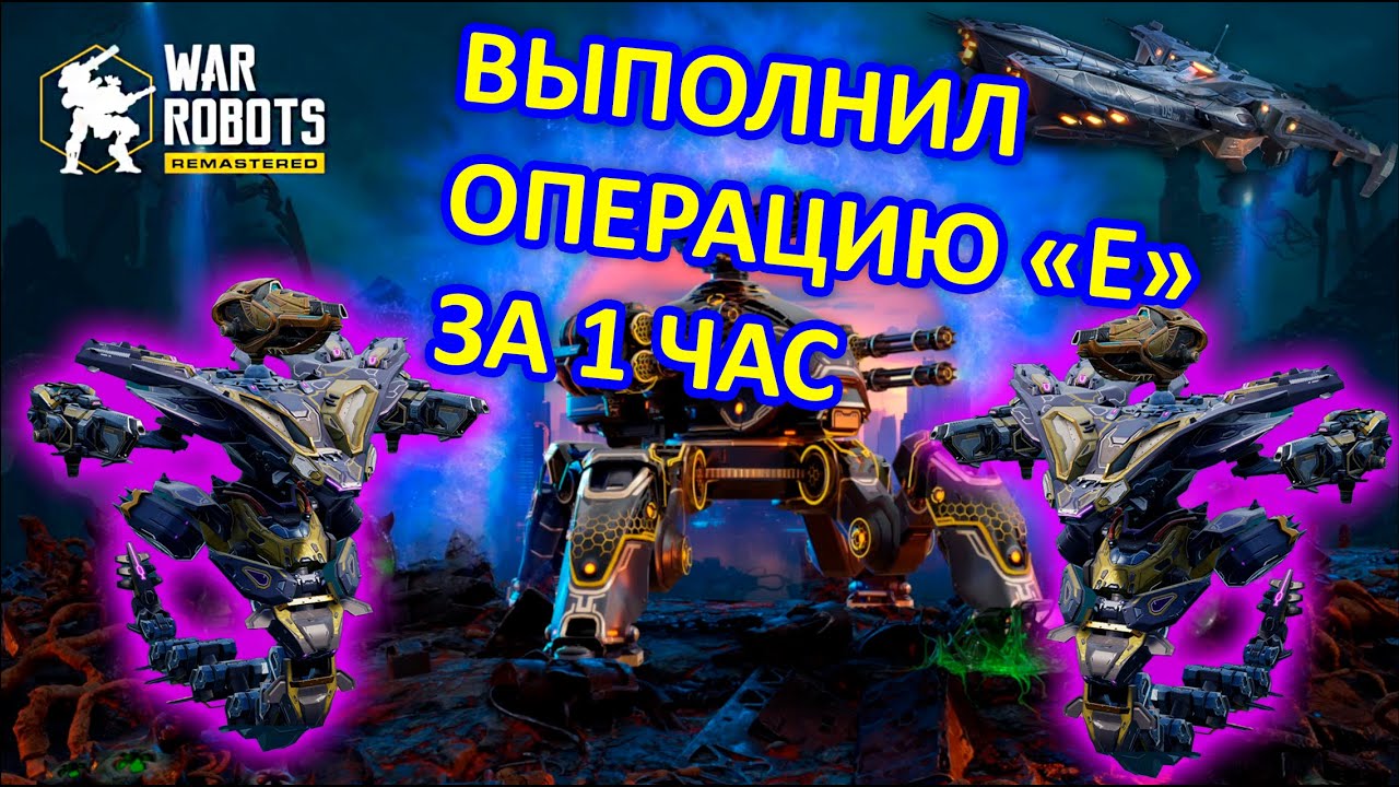 ОПЕРАЦИЯ 