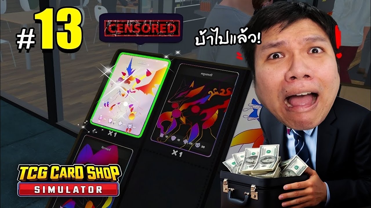 การ์ดใบนี้ โอกาสได้ 0.001% #13 | TCG Card Shop Simulator