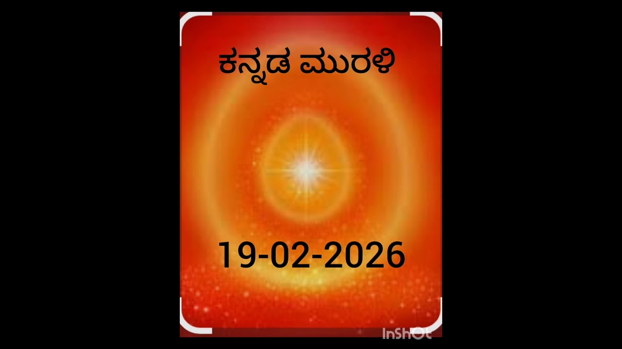 Kannada mural     19-02-2026  gnanavani channel 