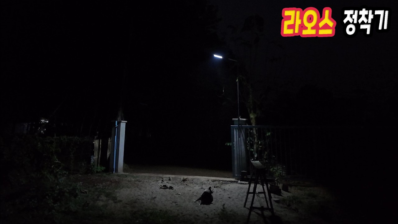 ep593 농장에 태양광등 설치했어요