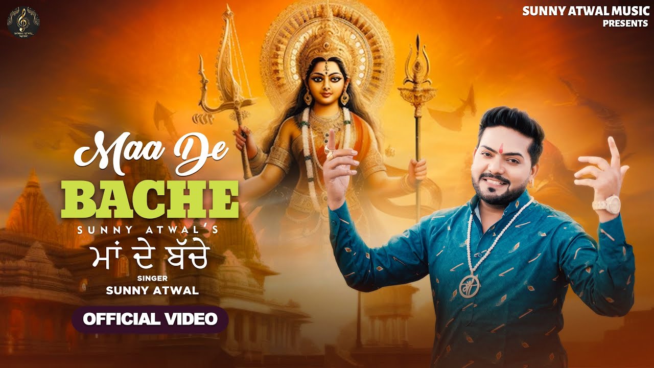 Maa De Bache || Sunny Atwal || Full Song || New Punjabi Bhajan 2024