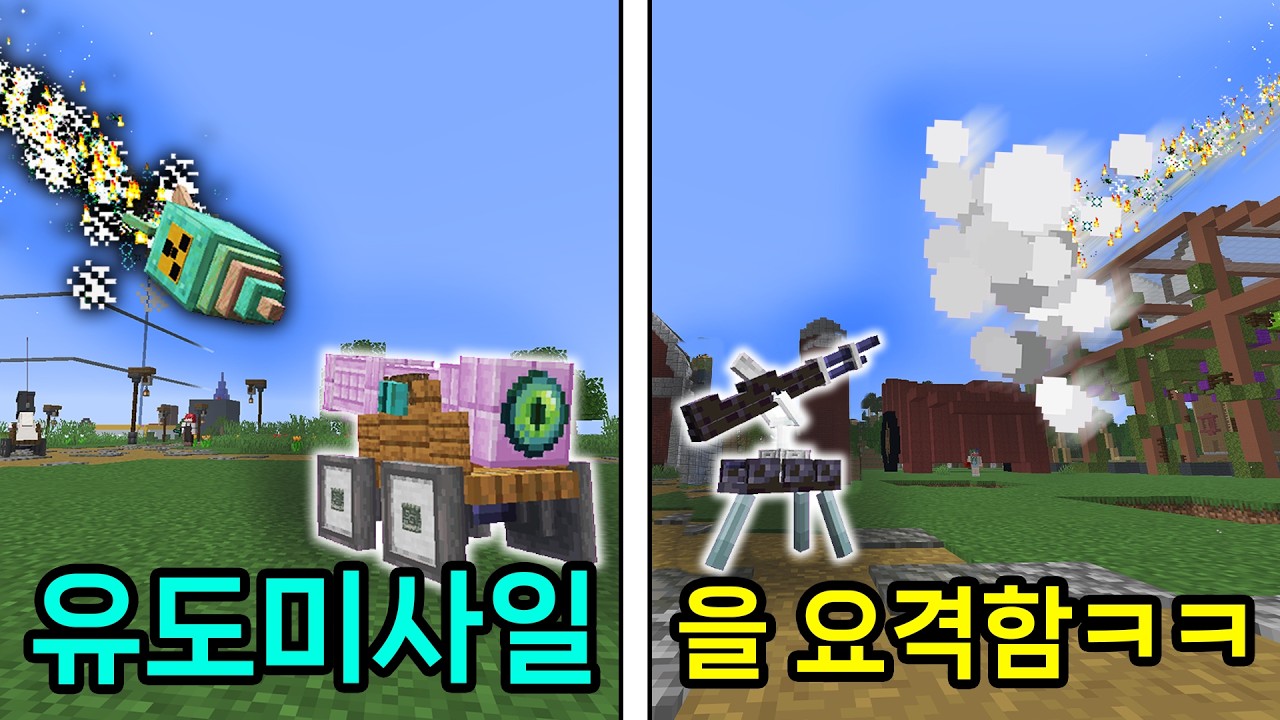 결국 정식 콘텐츠로 결정된 포트리스!! 역대급 고퀄리티 '유도미사일 포탑' 출시!! 를 요격하는 '요격 포탑'도 같이 만들어왔습니다ㅋㅋㅋㅋㅋㅋㅋ