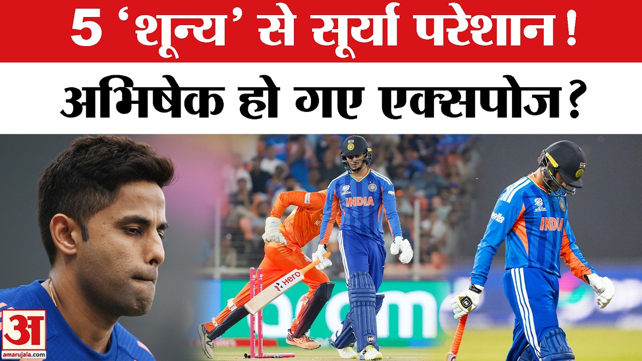 Abhishek Sharma 3 Ducks in a Row । IND vs NED T20 WC Highlights | Suryakumar Yadav । Shivam Dube 66