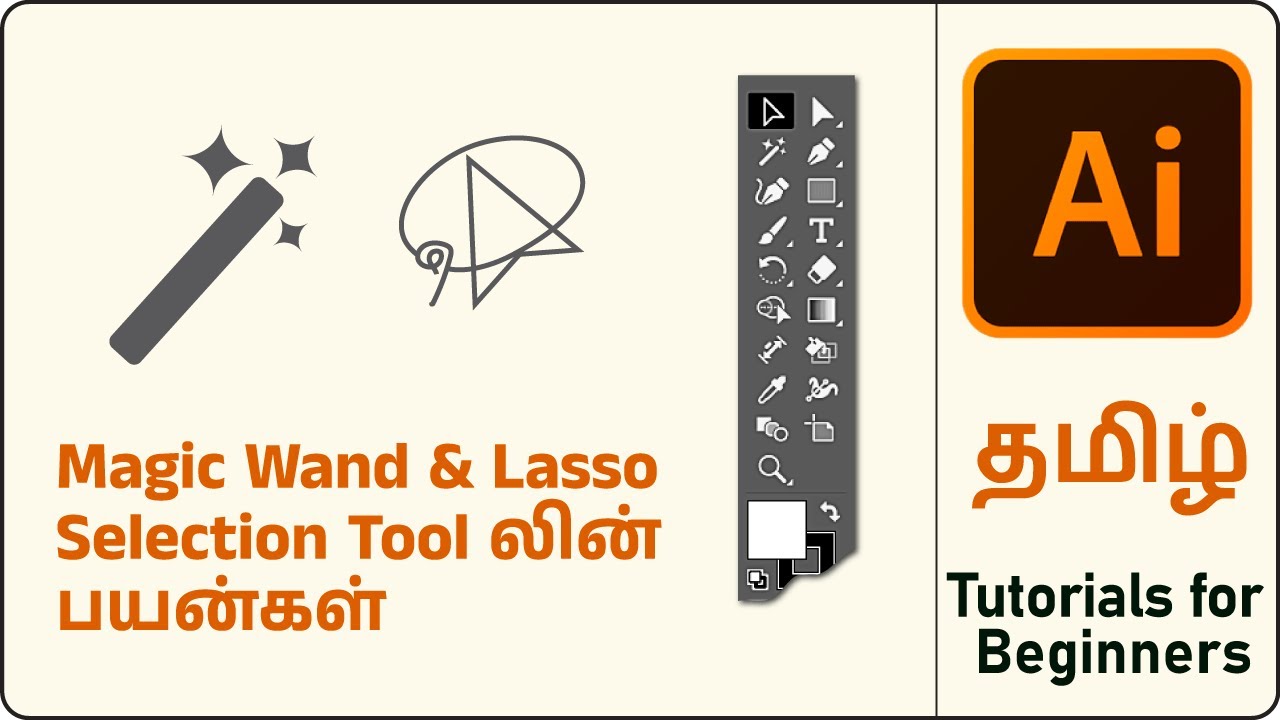 02 MAGIC WAND_LASSO TOOL | In this video I will show you the advantages of Tools in Illustrator.