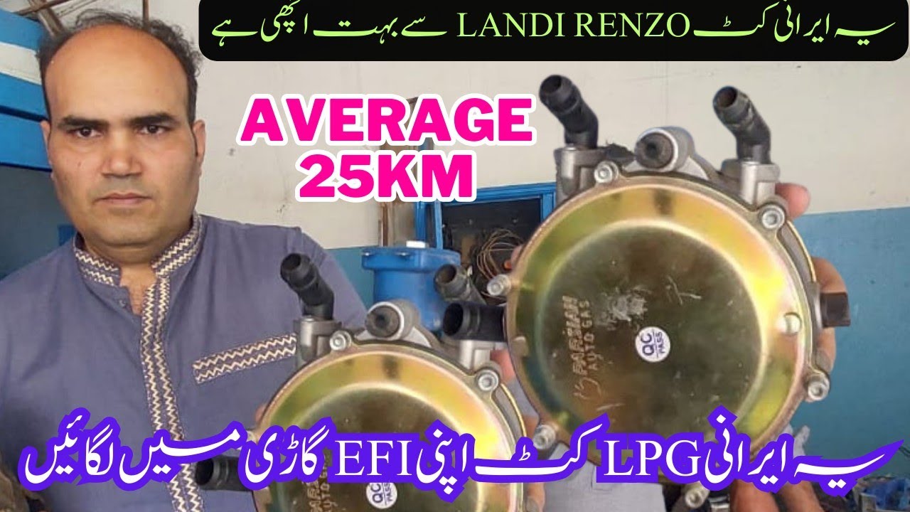 Irani LPG Kit lagwa lain apni EFI gari main or millage ko bhetar karain May 4, 2024