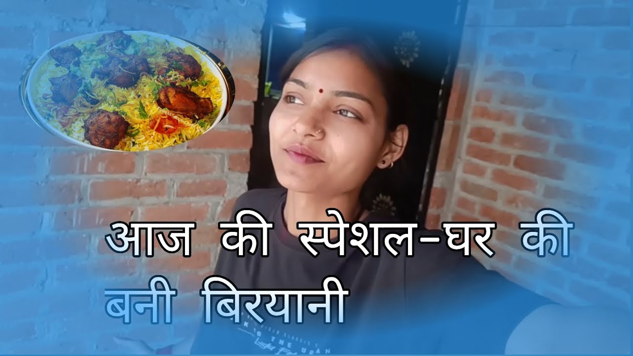 आज हमने बनाई लाजवाब चिकन बिरयानी 😋#Biryani #ChickenBiryani #GharKiRasoi #DesiFood #HindiVlog#Shorts