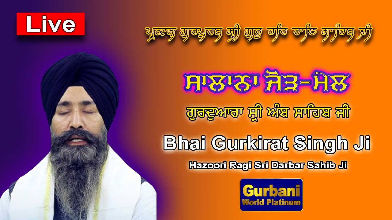 Bhai Gurkirat Singh Ji Hazoori ​Ragi @Ambsahiblive
