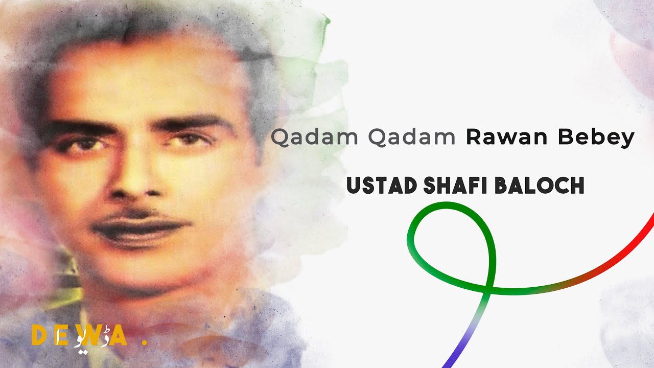 Qadam Qadam Rawan Bebey | Ustad Shafi Baloch | DEWA.