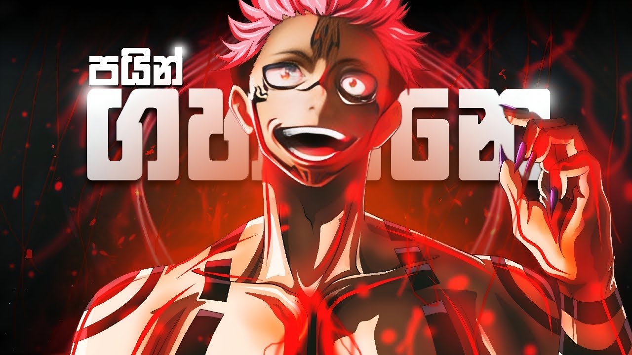 පයින් ගහගන්න වරෙන් 😂 Free Fire Sinhala Live