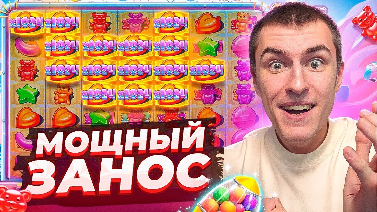 ПОЙМАЛ ОГРОМНЫЙ ЗАНОС С ПОСЛЕДНЕЙ БОНУСКИ В SUGAR RUSH 1000 ПО ????Р Я В ШОКЕ! ( ЗАНОСЫ НЕДЕЛИ )
