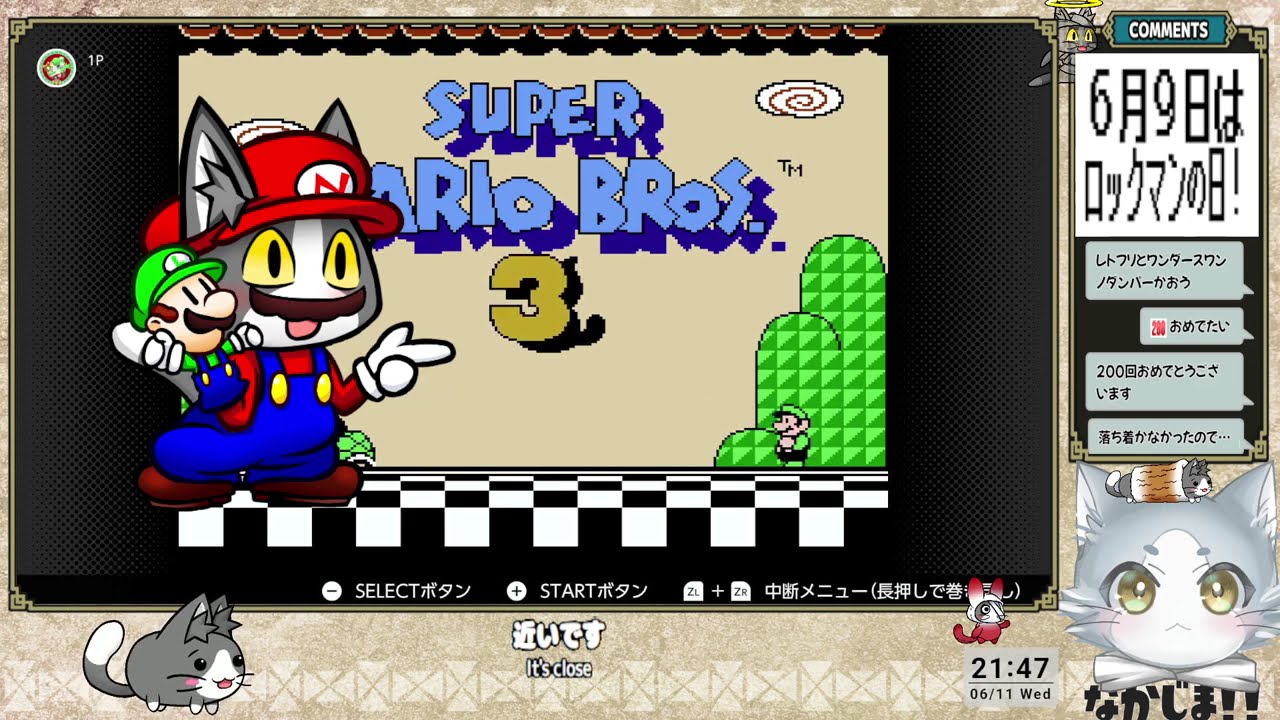 配信200回記念！200!?「スーパーマリオブラザーズ3」#1  配信第200回