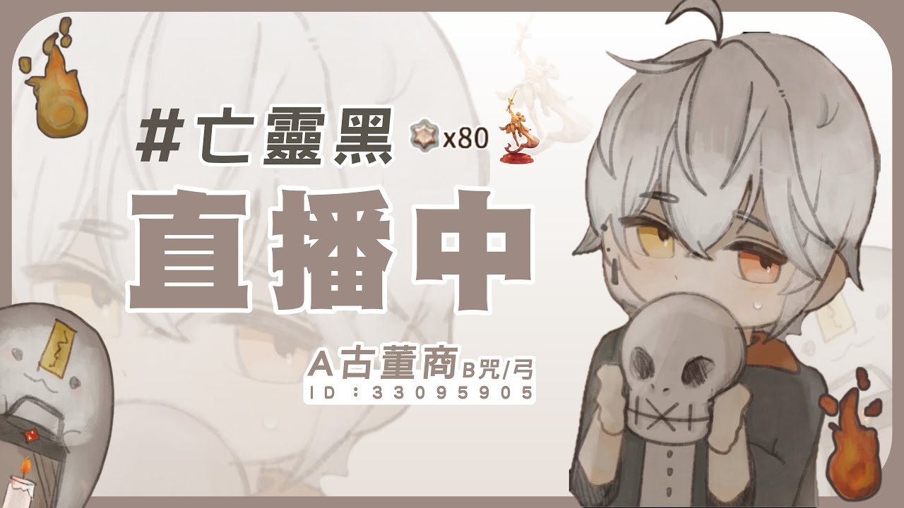 第五人格牌位衝百星日19