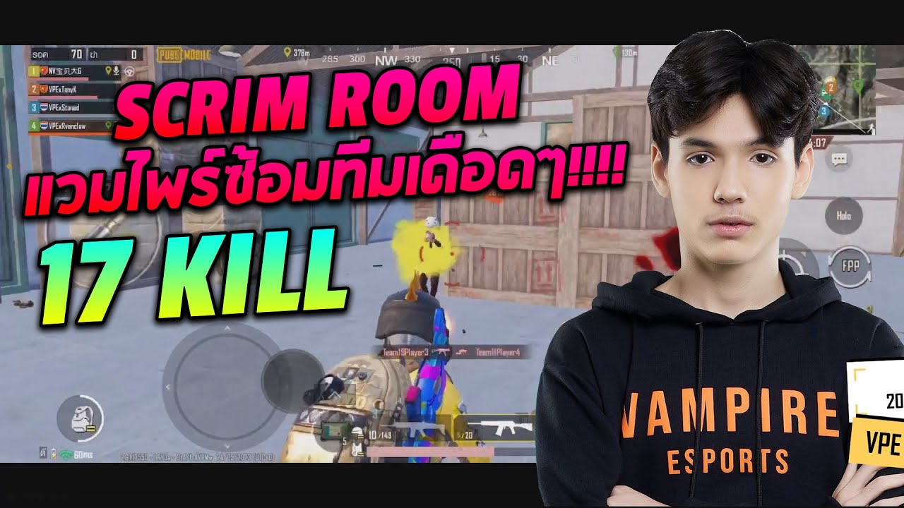 TonyK Gameplay แวมไพร์ซ้อมทีมเดือดๆ