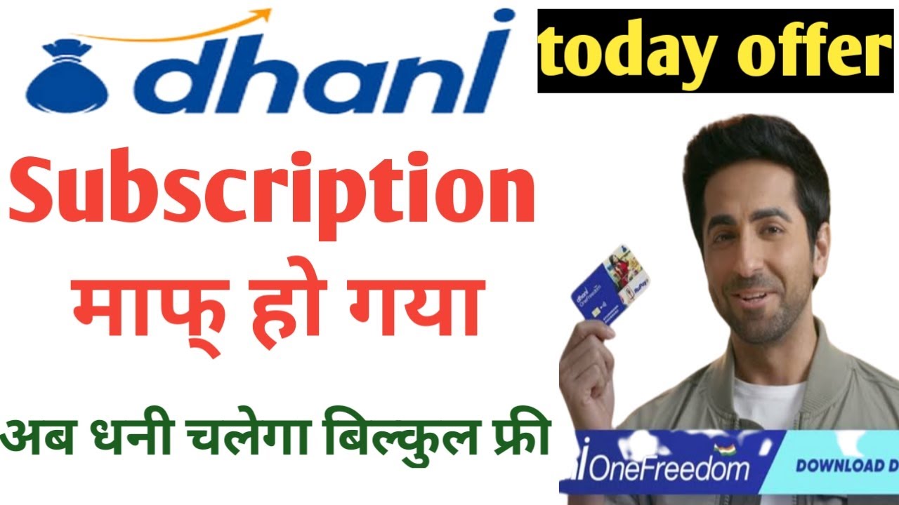 Dhani Good News 2022-अब नहीं देनी होगी Dhani One Freedom Card Monthly Subscription Fees Zero