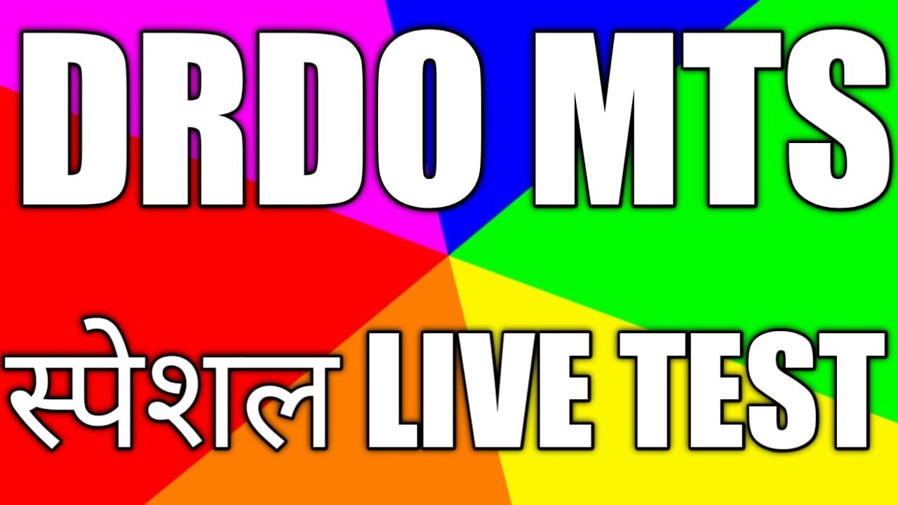 DRDO MTS LIVE TEST | DRDO MTS CLASSES | DRDO MTS PREVIOUS YEAR PAPER | DRDO MTS OLD PAPER |BSA DRDO