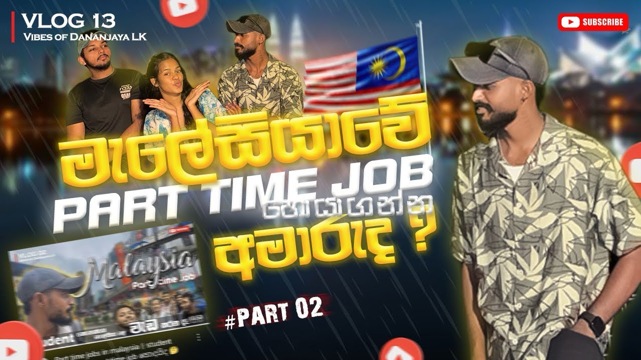 මැලේසියාවේ part time job කරන්න බැරිද ? 🤔 || Part 2 || #parttimejob #malaysia #sinhalavlogs 
