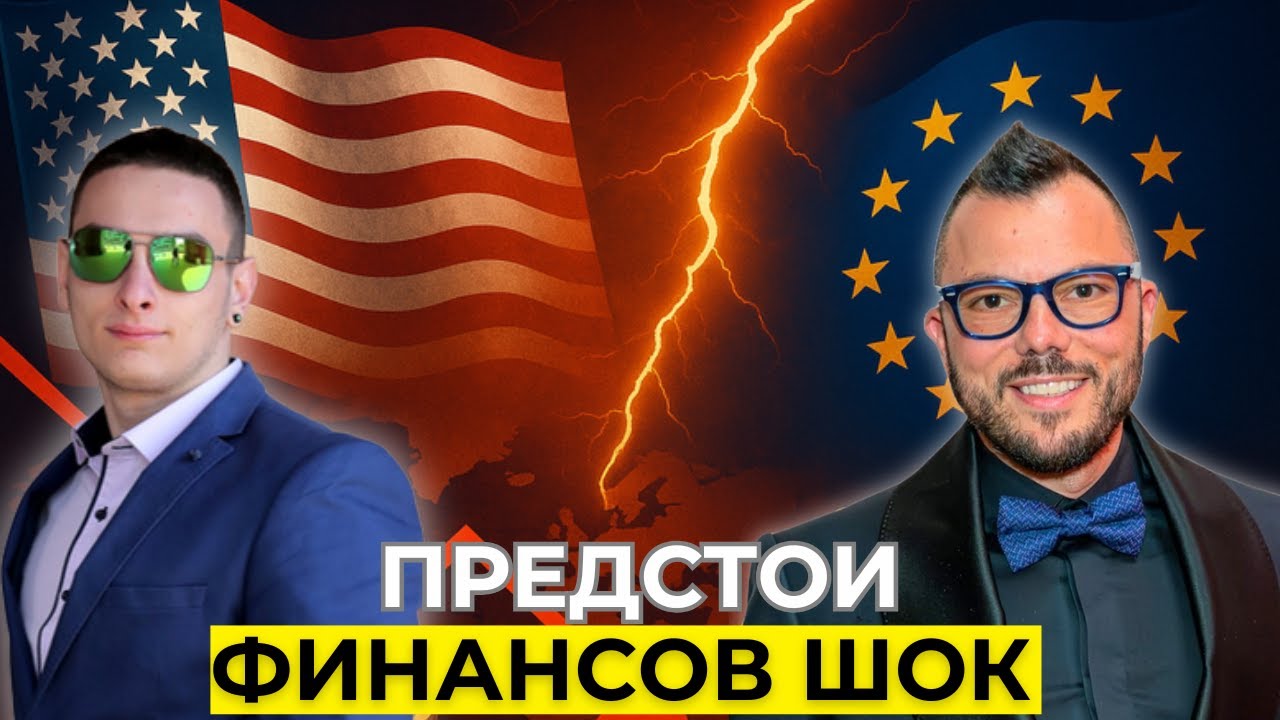 Макс Баклаян: Започва ли Дълговата Криза? @max.baklayan