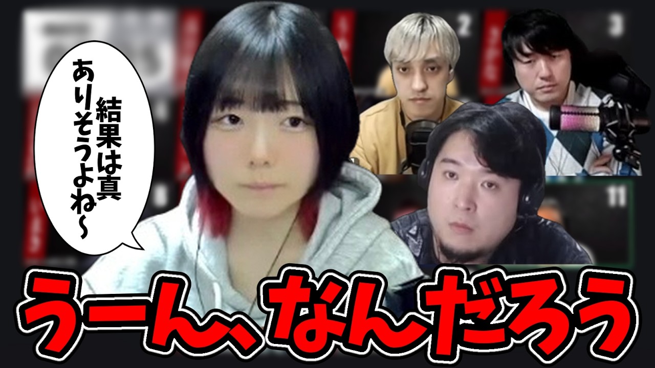 【人狼】揺れ動く占い真偽 (゜-゜)【#ガチ狼】