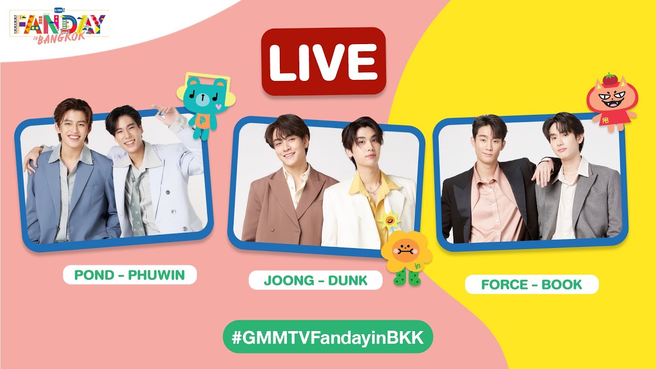 [LIVE] สุด FUN เพื่อ FAN กับ ปอนด์ภูวิน จุงดัง ฟอสบุ๊ค | GMMTV FANDAY IN BANGKOK