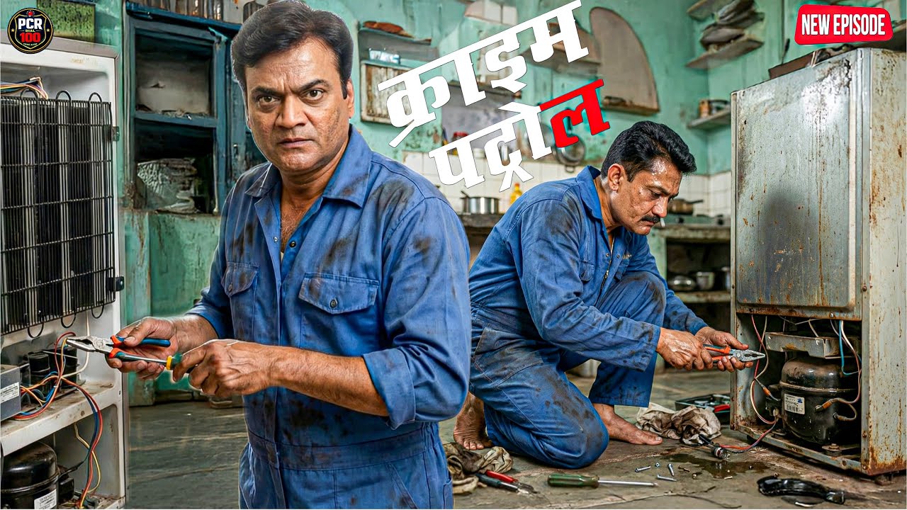 AC, फ्रीज Repair करने के बहाने पुलिस वालों ने पकड़ा कातिल को || Crime Patrol || New Episode